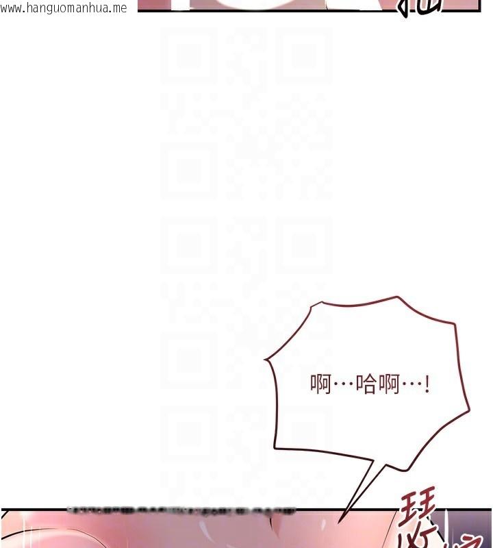韩国漫画花容湿色:取花点韩漫_花容湿色:取花点-第63话-不小心滑进去了…在线免费阅读-韩国漫画-第81张图片