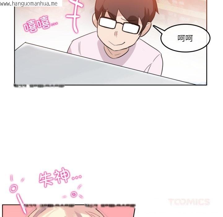 韩国漫画无与伦比的日常韩漫_无与伦比的日常-第16话在线免费阅读-韩国漫画-第38张图片