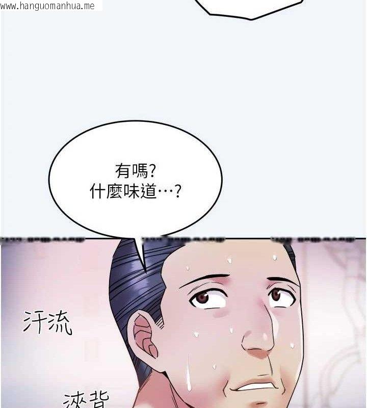 韩国漫画大凤村妇女会韩漫_大凤村妇女会-第8话-催情漱口水在线免费阅读-韩国漫画-第66张图片