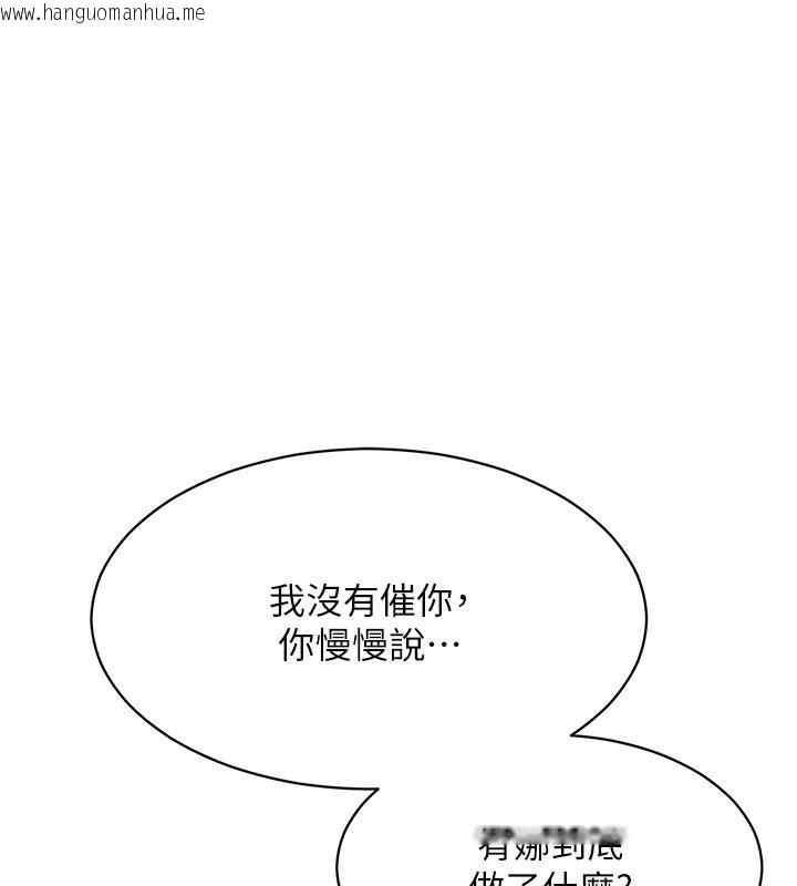 韩国漫画倒追游戏韩漫_倒追游戏-第9话-我其实…很享受被威胁在线免费阅读-韩国漫画-第73张图片