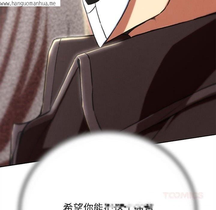 韩国漫画危险同学会韩漫_危险同学会-第78话在线免费阅读-韩国漫画-第92张图片