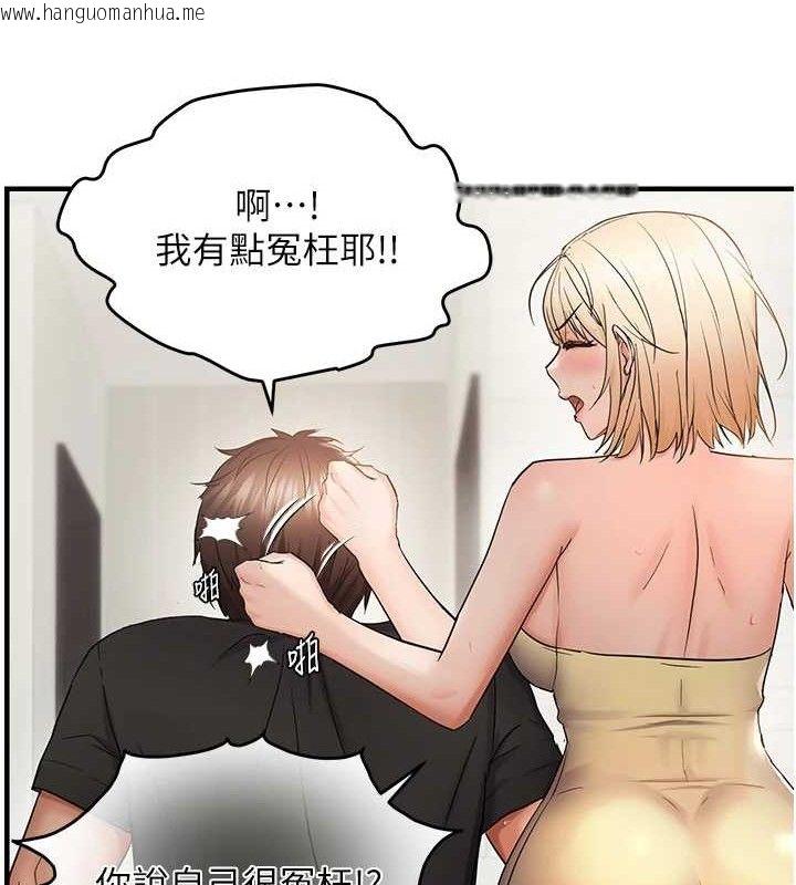 韩国漫画偏偏欲到妳韩漫_偏偏欲到妳-第54话-要先插哪个洞呢?在线免费阅读-韩国漫画-第44张图片