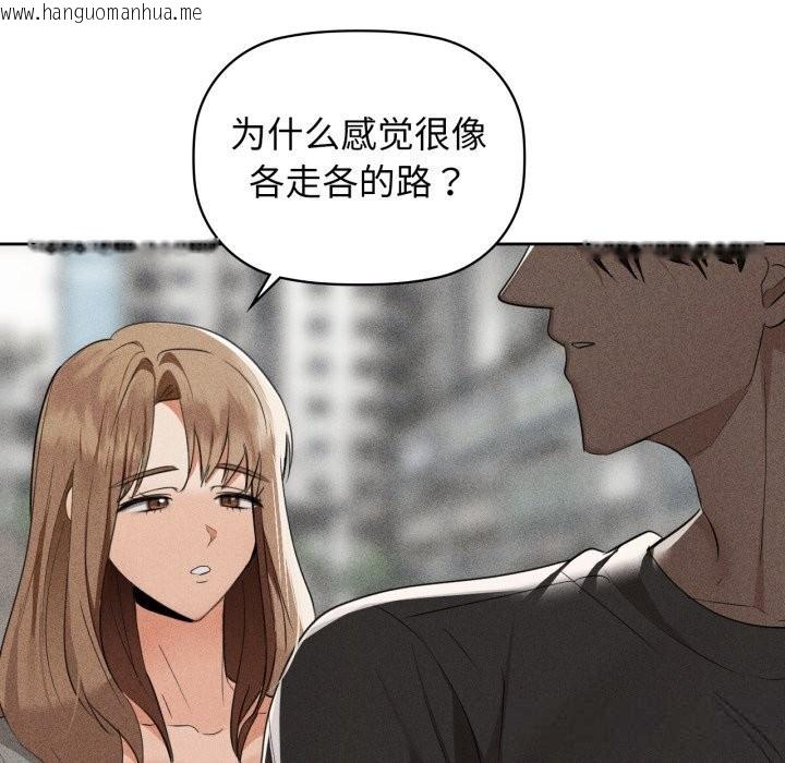 韩国漫画咖啡因韩漫_咖啡因-第71话在线免费阅读-韩国漫画-第8张图片