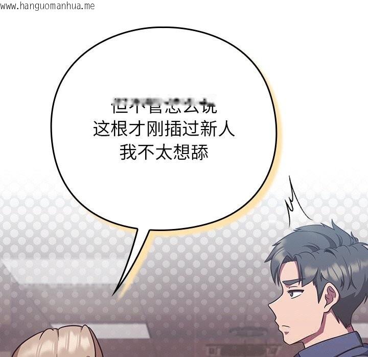 韩国漫画摸鱼生存指南/上班不要太认真韩漫_摸鱼生存指南/上班不要太认真-第9话在线免费阅读-韩国漫画-第11张图片