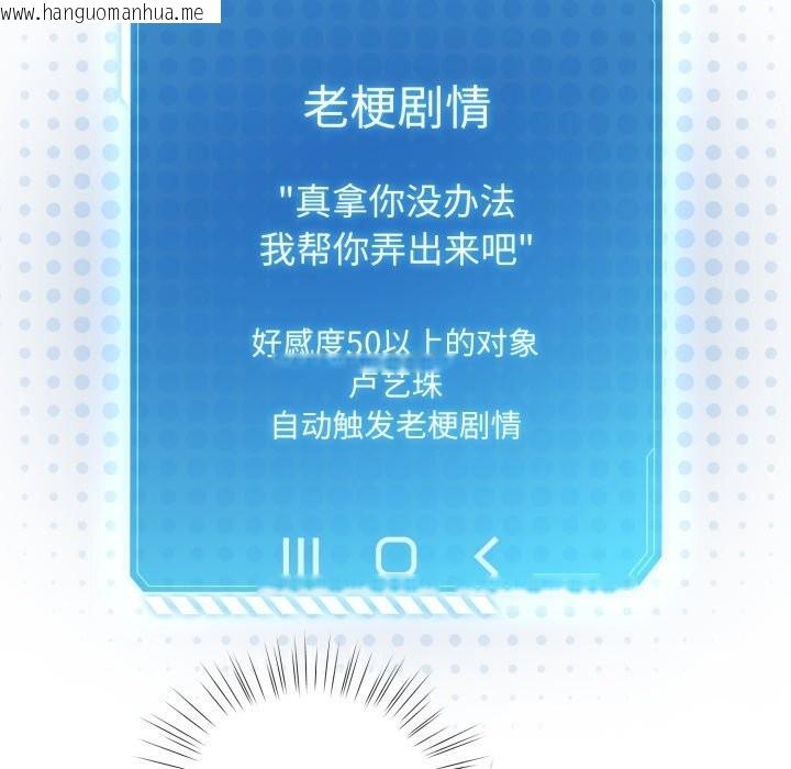 韩国漫画配角的生存任务韩漫_配角的生存任务-第25话在线免费阅读-韩国漫画-第80张图片