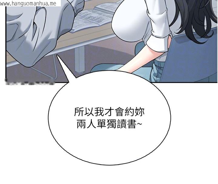 韩国漫画飞机杯女神连线中韩漫_飞机杯女神连线中-第21话-这次轮到我霸王硬上弓在线免费阅读-韩国漫画-第51张图片