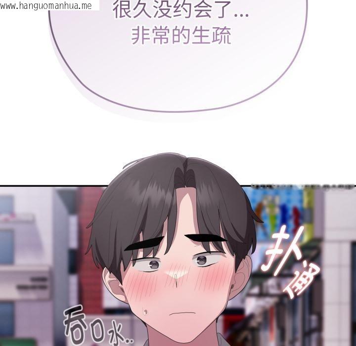 韩国漫画大企业里的小秘密/在大企业当废柴韩漫_大企业里的小秘密/在大企业当废柴-第45话在线免费阅读-韩国漫画-第174张图片
