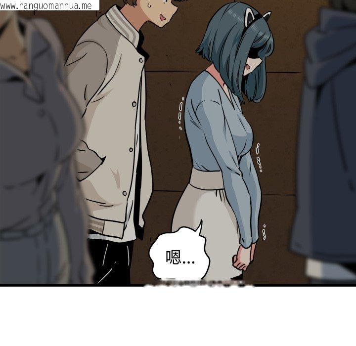 韩国漫画发小碰不得/强制催眠韩漫_发小碰不得/强制催眠-第77话在线免费阅读-韩国漫画-第137张图片
