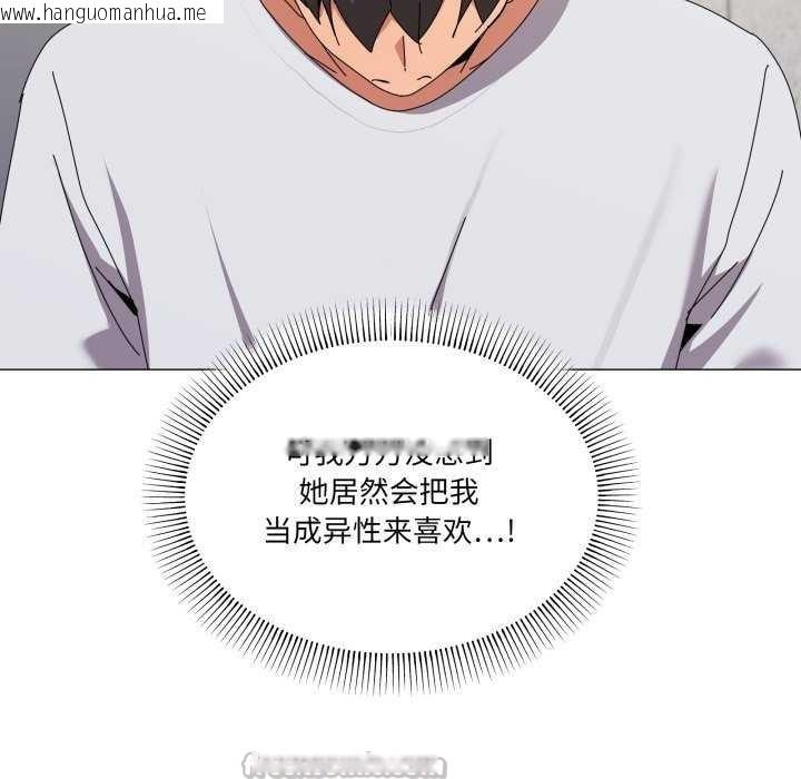 韩国漫画家人之间这样不好吧？韩漫_家人之间这样不好吧？-第55话在线免费阅读-韩国漫画-第45张图片