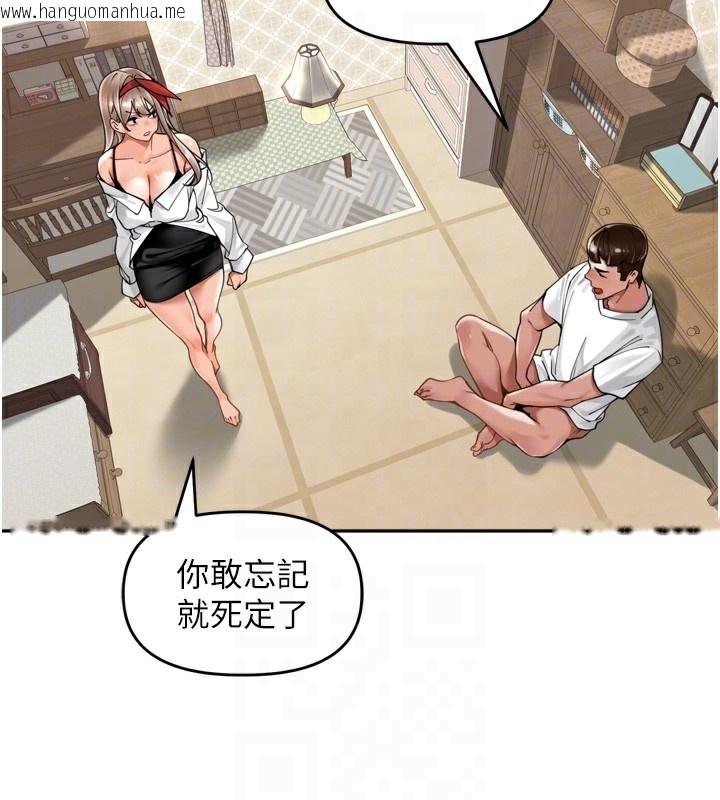 韩国漫画里长孙子开麦啦韩漫_里长孙子开麦啦-第18话-唯独不想被妳误会在线免费阅读-韩国漫画-第63张图片