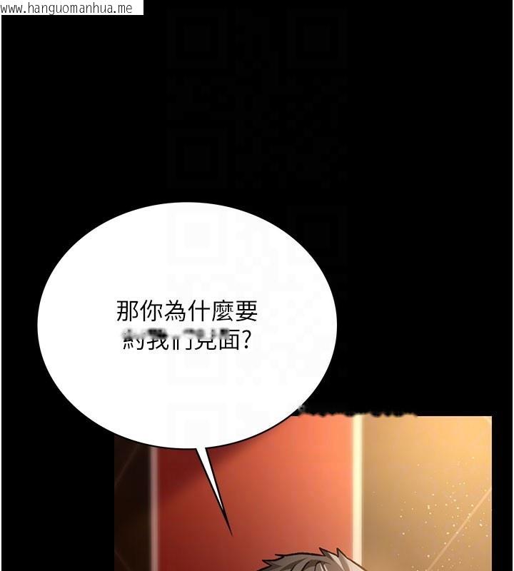 韩国漫画借妻条约韩漫_借妻条约-第6话-那家伙出现了…在线免费阅读-韩国漫画-第64张图片