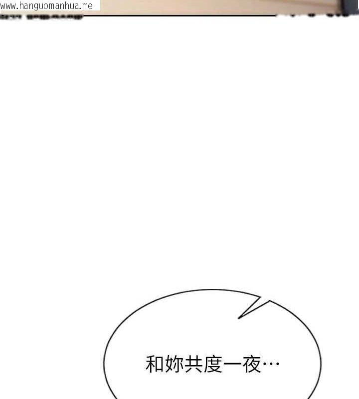 韩国漫画单身即纵欲韩漫_单身即纵欲-第11话-回到初夜那一天在线免费阅读-韩国漫画-第117张图片