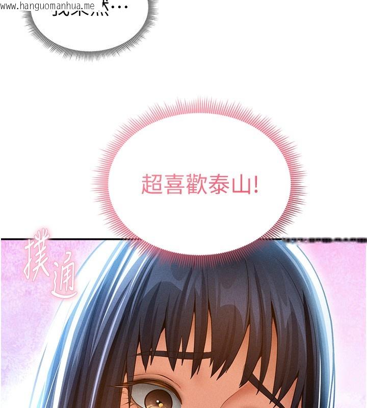 韩国漫画私密视角韩漫_私密视角-第43话-真的可以做吗?在线免费阅读-韩国漫画-第40张图片