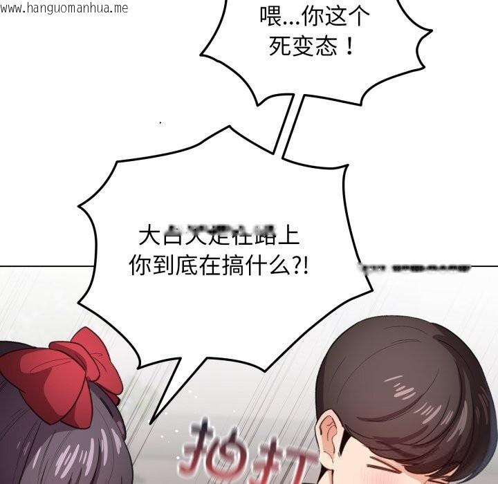 韩国漫画配角的生存任务韩漫_配角的生存任务-第25话在线免费阅读-韩国漫画-第71张图片