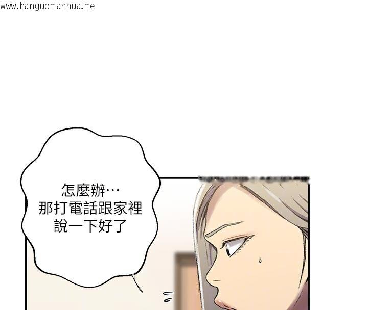 韩国漫画秘密教学韩漫_秘密教学-第276话-户外中出秀在线免费阅读-韩国漫画-第97张图片