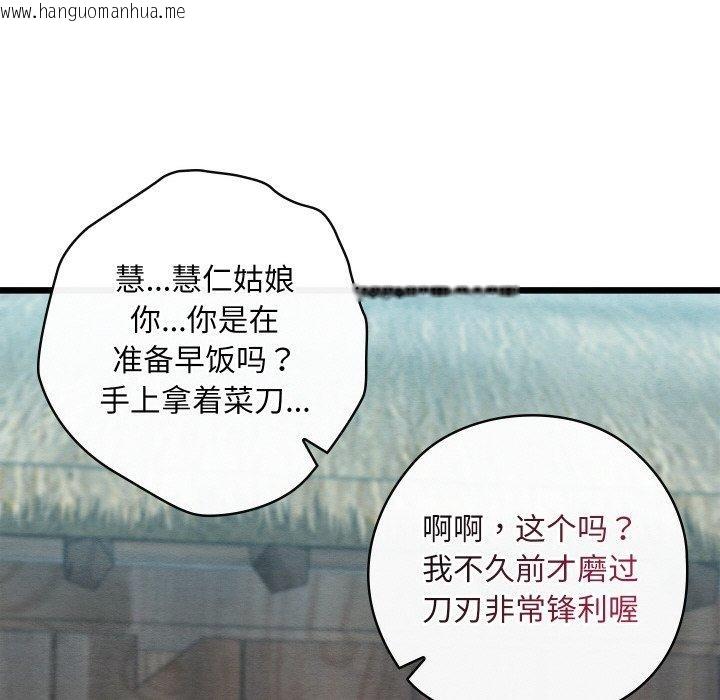 韩国漫画亲密宝鉴韩漫_亲密宝鉴-第29话在线免费阅读-韩国漫画-第63张图片