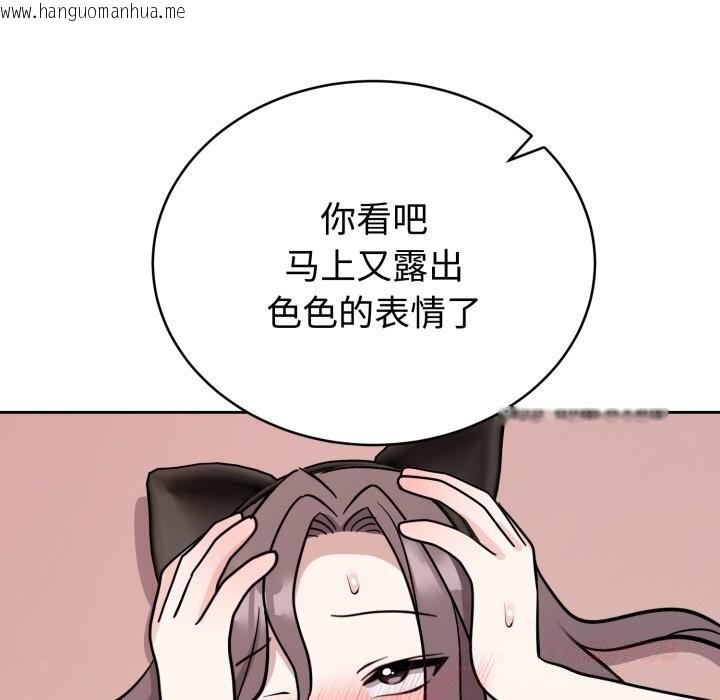 韩国漫画难言之秘韩漫_难言之秘-第11话在线免费阅读-韩国漫画-第39张图片