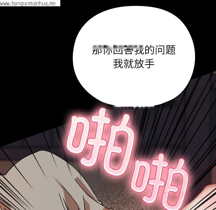 韩国漫画毛娘子传韩漫_毛娘子传-第2话在线免费阅读-韩国漫画-第148张图片