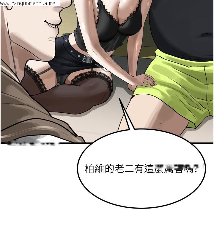 韩国漫画堕落物语2韩漫_堕落物语2-第19话-脱衣直播主的过往在线免费阅读-韩国漫画-第172张图片
