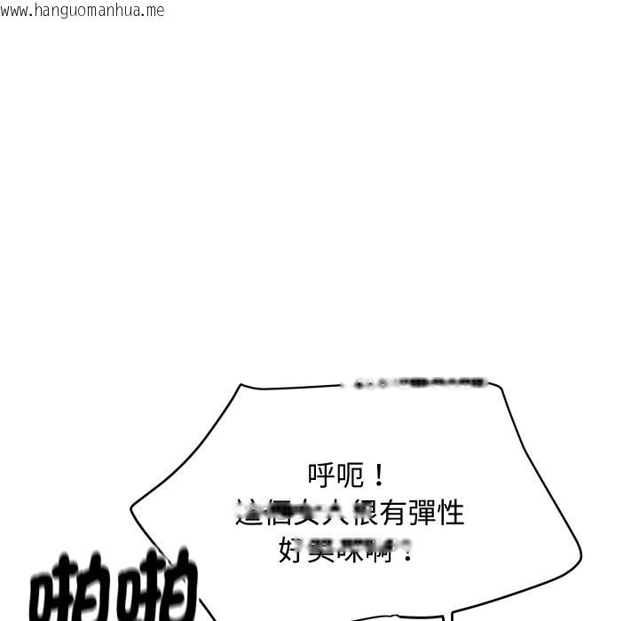 韩国漫画顶级豪门秘辛韩漫_顶级豪门秘辛-第11话在线免费阅读-韩国漫画-第137张图片