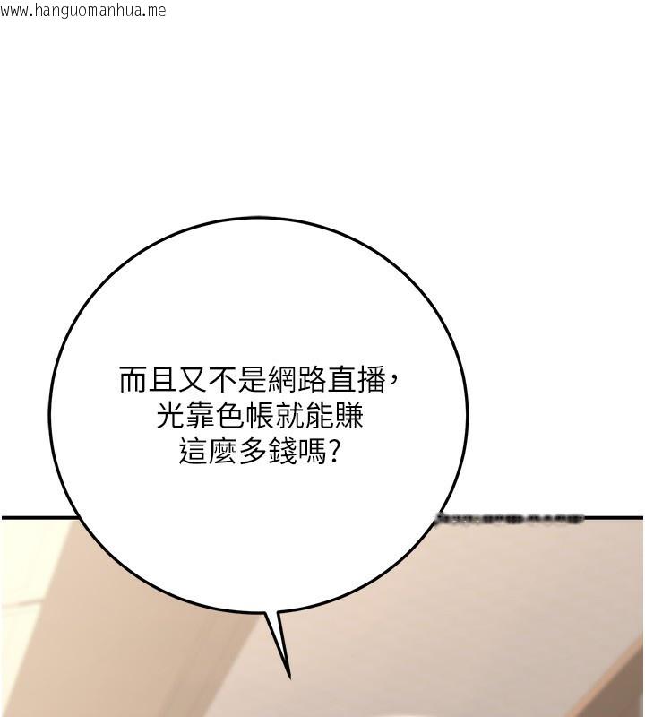 韩国漫画公务员的桃色副业韩漫_公务员的桃色副业-第26话-我们三个也来拍吧?在线免费阅读-韩国漫画-第150张图片