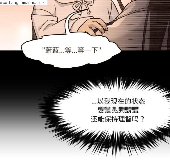 韩国漫画换身恋人韩漫_换身恋人-第6话在线免费阅读-韩国漫画-第61张图片
