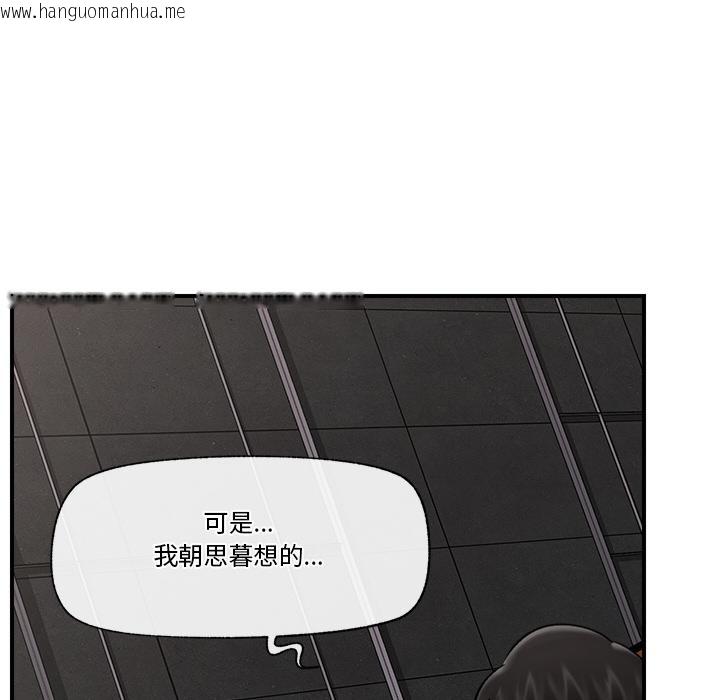 韩国漫画催眠手机韩漫_催眠手机-第28话在线免费阅读-韩国漫画-第133张图片