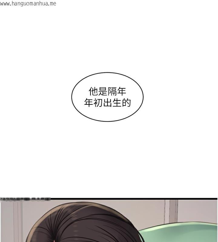 韩国漫画水电工日志韩漫_水电工日志-第99话-「这里」都湿成一片了在线免费阅读-韩国漫画-第43张图片