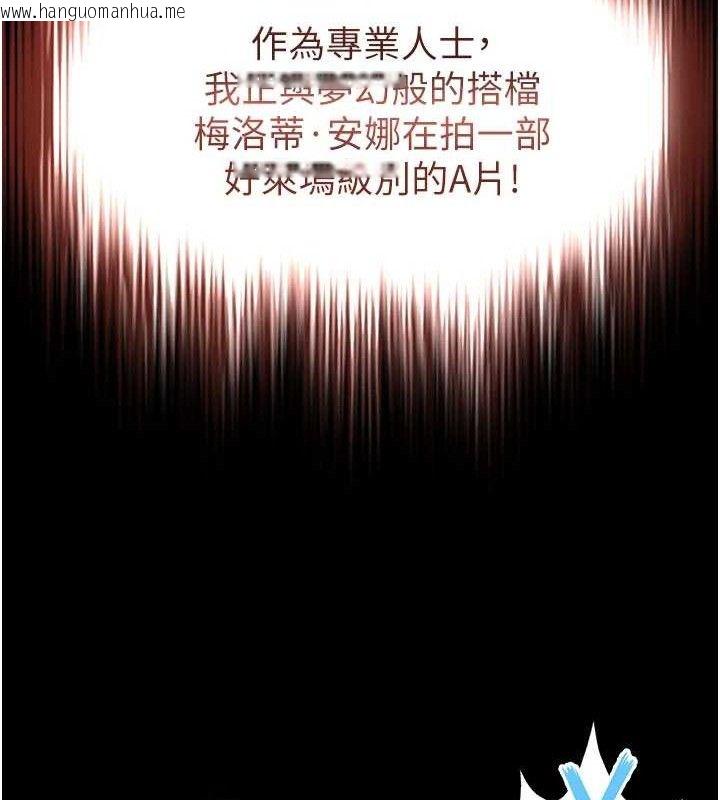 韩国漫画末日雕堡韩漫_末日雕堡-第38话-调教西洋AV女优在线免费阅读-韩国漫画-第78张图片