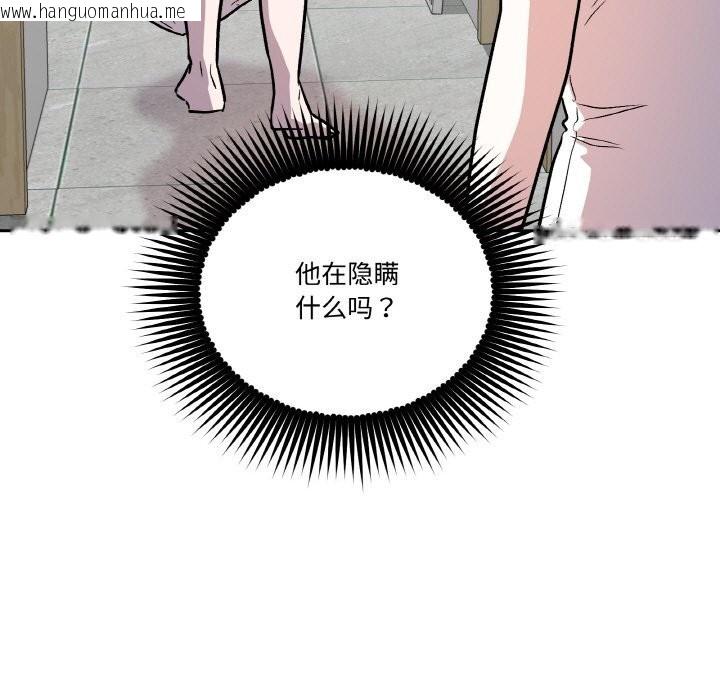 韩国漫画附属品少女的叛逆期韩漫_附属品少女的叛逆期-第10话在线免费阅读-韩国漫画-第13张图片