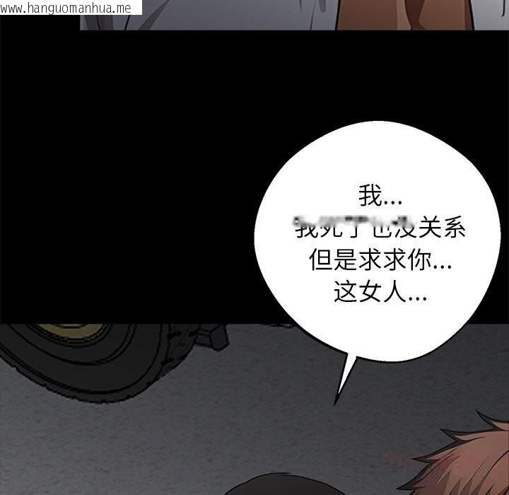 韩国漫画黑道X上班族/我身体里的那个家伙韩漫_黑道X上班族/我身体里的那个家伙-第20话在线免费阅读-韩国漫画-第64张图片