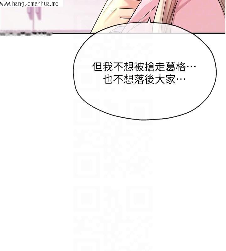 韩国漫画洞洞杂货店韩漫_洞洞杂货店-第137话-贯穿姐妹黑森林在线免费阅读-韩国漫画-第81张图片
