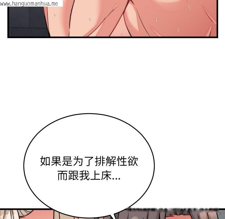 韩国漫画少爷的替身韩漫_少爷的替身-第12话在线免费阅读-韩国漫画-第114张图片