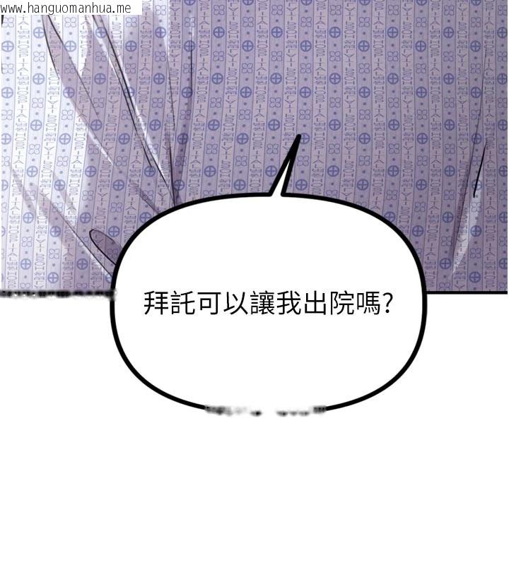 韩国漫画男人配额制韩漫_男人配额制-第1话-俏丽女护士的特别服务在线免费阅读-韩国漫画-第125张图片
