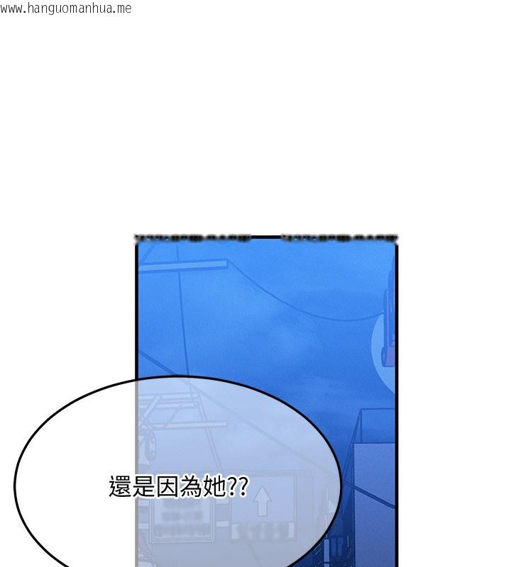 韩国漫画等价交换人生韩漫_等价交换人生-第21话-我要先下手为强在线免费阅读-韩国漫画-第107张图片