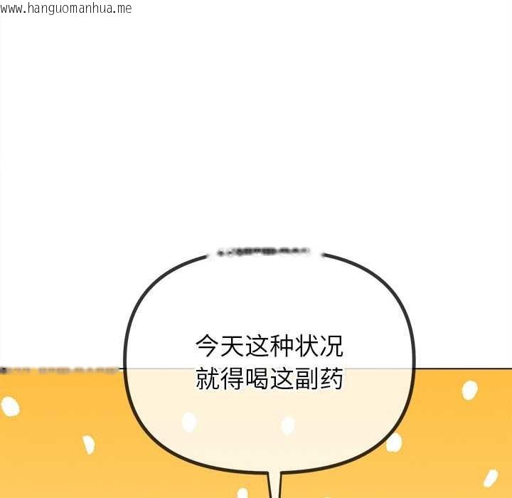 韩国漫画恶女勾勾缠/难缠小恶女韩漫_恶女勾勾缠/难缠小恶女-第263话在线免费阅读-韩国漫画-第139张图片