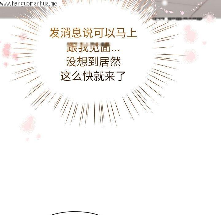 韩国漫画配角的生存任务韩漫_配角的生存任务-第24话在线免费阅读-韩国漫画-第115张图片