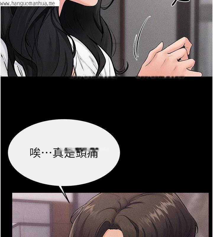 韩国漫画继母与继姐韩漫_继母与继姐-第81话-品尝乳沟间的美酒在线免费阅读-韩国漫画-第85张图片
