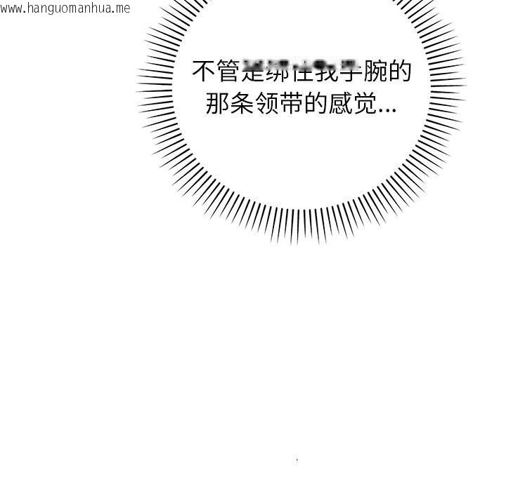 韩国漫画婚姻束缚韩漫_婚姻束缚-第42话在线免费阅读-韩国漫画-第132张图片