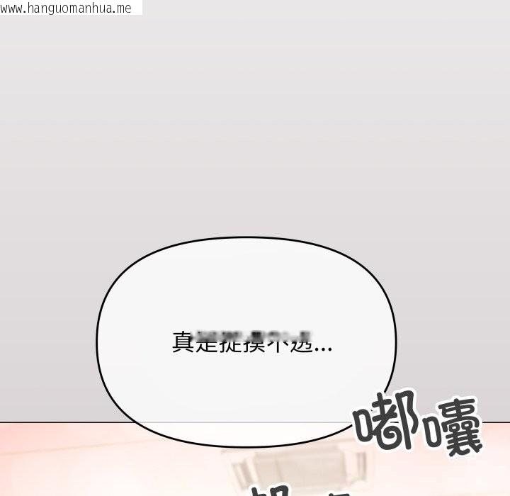 韩国漫画缺德邻居难相处韩漫_缺德邻居难相处-第44话在线免费阅读-韩国漫画-第230张图片