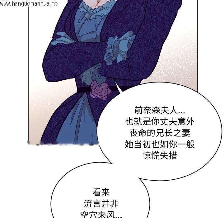 韩国漫画吉赛儿之血韩漫_吉赛儿之血-第11话在线免费阅读-韩国漫画-第91张图片