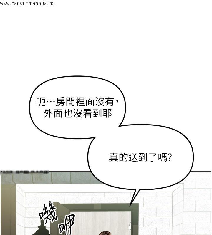 韩国漫画我家的女房客韩漫_我家的女房客-第23话-求你深深插进来!在线免费阅读-韩国漫画-第54张图片