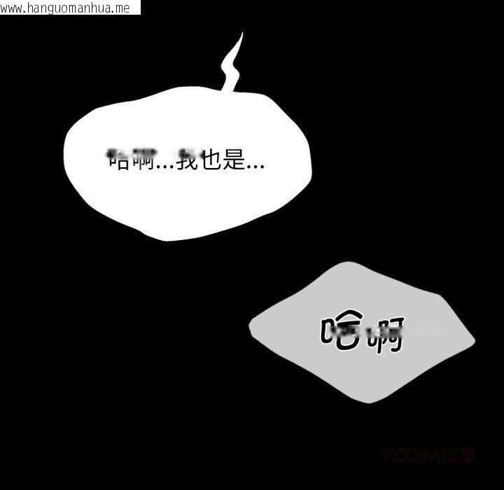 韩国漫画小姐韩漫_小姐-第79话在线免费阅读-韩国漫画-第20张图片
