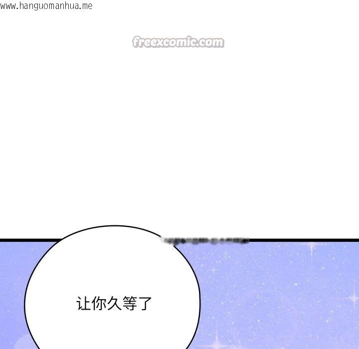 韩国漫画亲密宝鉴韩漫_亲密宝鉴-第30话在线免费阅读-韩国漫画-第28张图片
