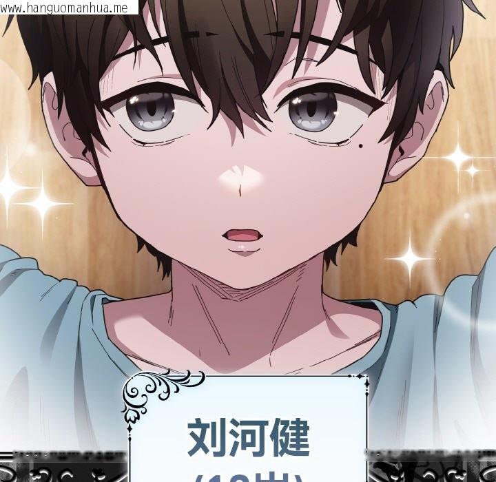 韩国漫画神圣陷阱韩漫_神圣陷阱-第1话在线免费阅读-韩国漫画-第7张图片
