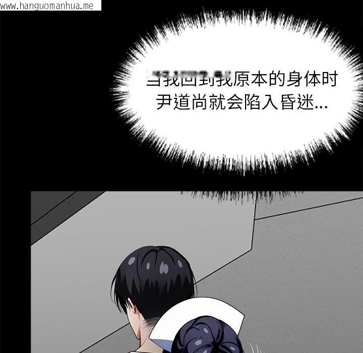 韩国漫画黑道X上班族/我身体里的那个家伙韩漫_黑道X上班族/我身体里的那个家伙-第19话在线免费阅读-韩国漫画-第200张图片
