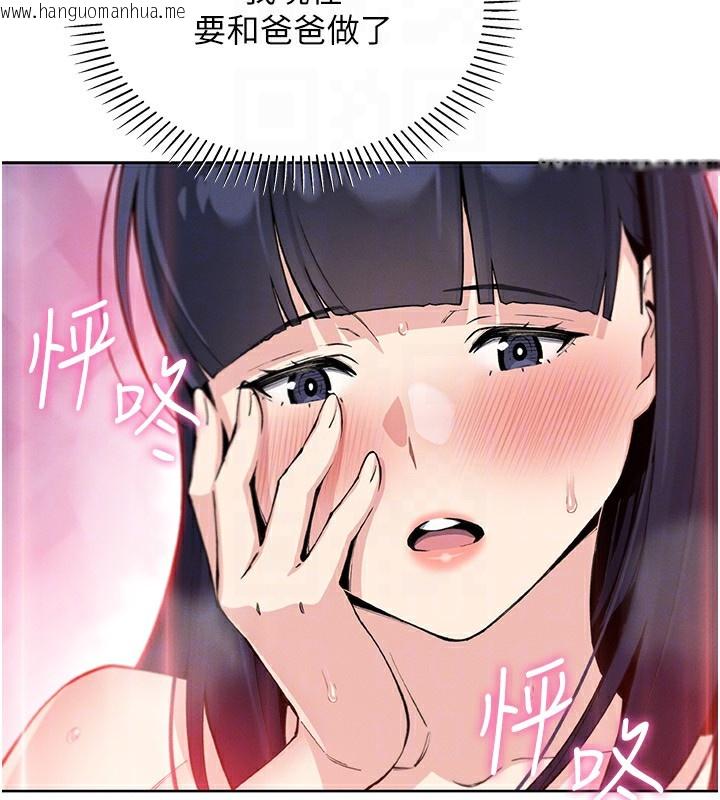 韩国漫画我的掌上明珠韩漫_我的掌上明珠-第18话-父女同床共枕在线免费阅读-韩国漫画-第119张图片