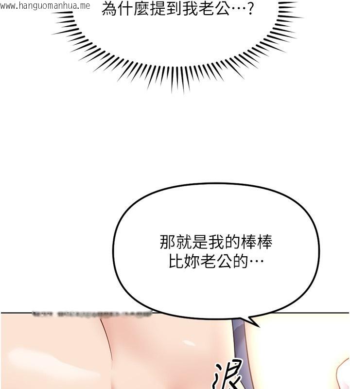 韩国漫画鲁蛇社畜的金手指韩漫_鲁蛇社畜的金手指-第31话-人妻还这么紧?在线免费阅读-韩国漫画-第130张图片
