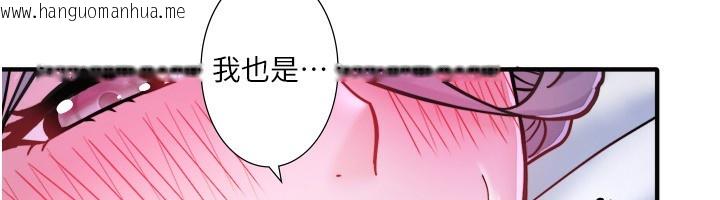 韩国漫画秘密温泉:混汤旅馆韩漫_秘密温泉:混汤旅馆-外传-第4话-和客人一起高潮在线免费阅读-韩国漫画-第43张图片