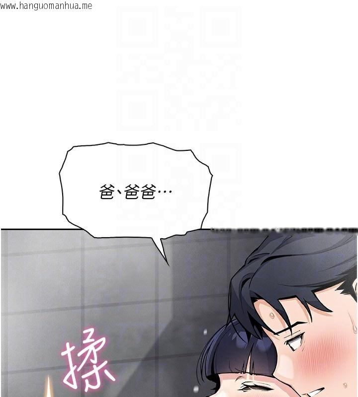 韩国漫画我的掌上明珠韩漫_我的掌上明珠-第20话-浴室里的激情水声在线免费阅读-韩国漫画-第12张图片